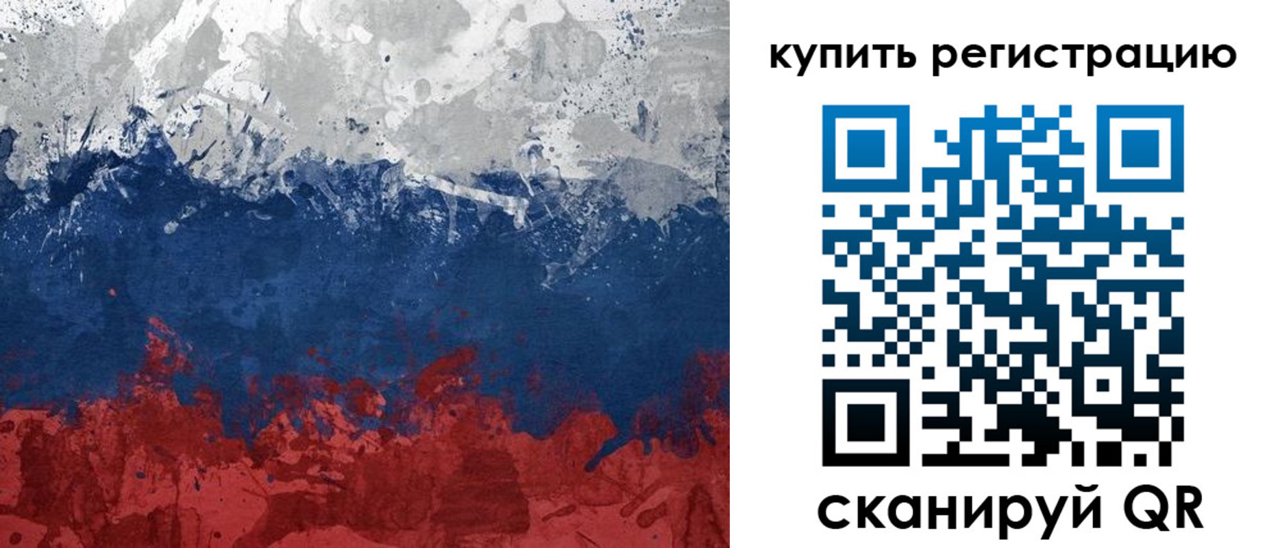 регистрация для школы в Химках